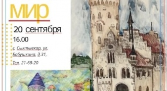 Открытие выставки детских работ студии изучения основ рисунка живописи и дизайна "Ажур", "МБУК ДК", "Волна"